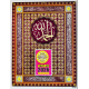 Calendrier Arabe Hijri 2026 Simple Dar El Founoun - يومية تقويم هجري 1447/1448