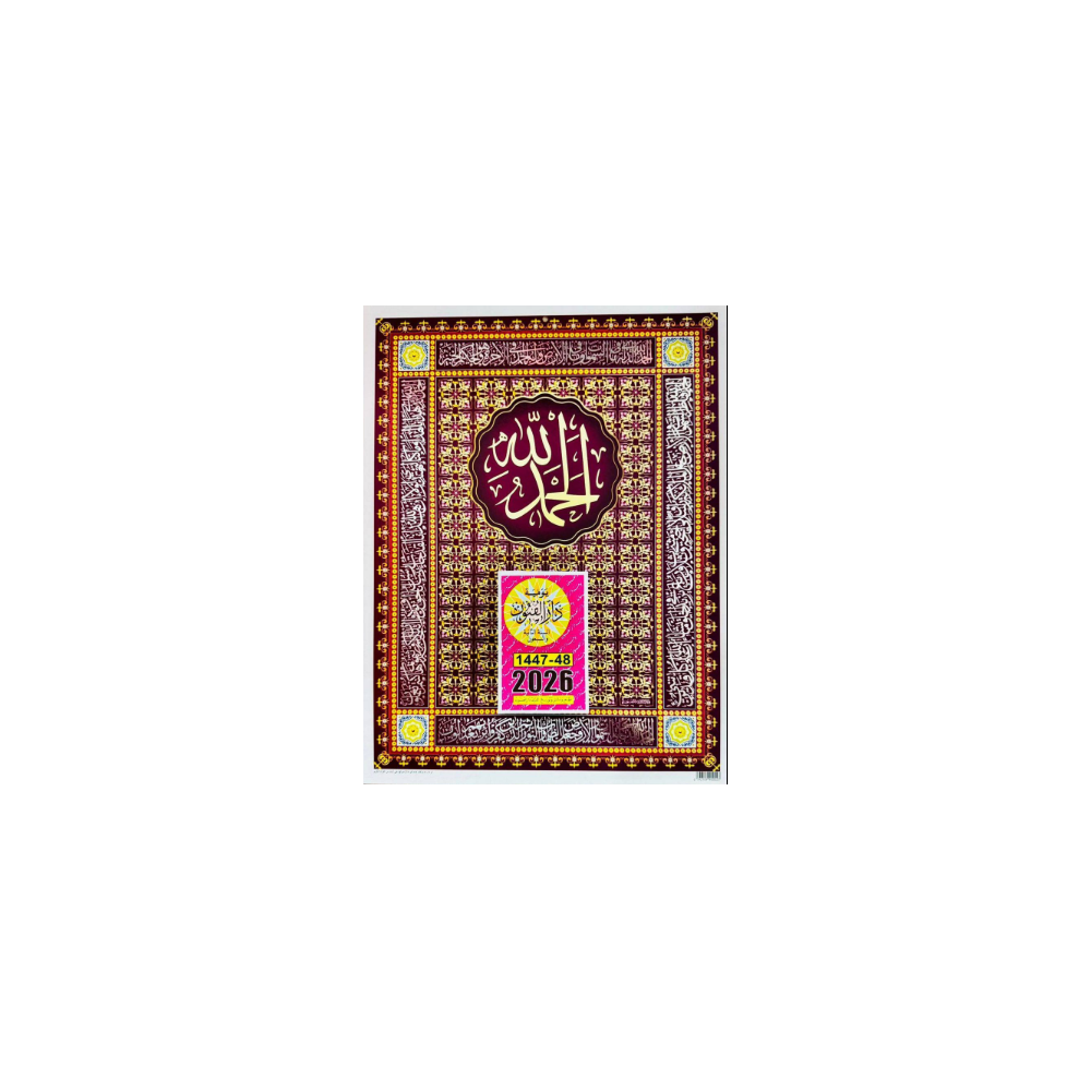 Calendrier Arabe Hijri 2026 Simple Dar El Founoun - يومية تقويم هجري 1447/1448