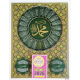 Calendrier Arabe Hijri 2026 Simple Dar El Founoun - يومية تقويم هجري 1447/1448