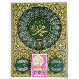 Calendrier Arabe Hijri 2026 Simple Dar El Founoun - يومية تقويم هجري 1447/1448