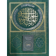 Calendrier Arabe Hijri 2026 Prestige Dar El Founoun - يومية تقويم هجري 1447/1448