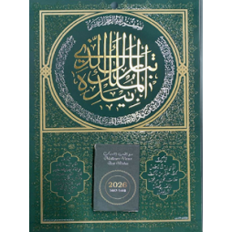 Calendrier Arabe Hijri 2026 Prestige Dar El Founoun - يومية تقويم هجري 1447/1448