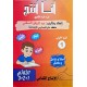 كتاب انا انتج للسنة الاولى من التعليم الابتدائي