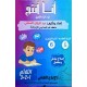 كتاب انا انتج للسنة الخامسة والسادسة من التعليم الابتدائي