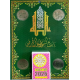 Calendrier mural islamique 2026 Dar El Founoun دار الفنون