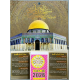 Calendrier mural islamique 2026 Dar El Founoun دار الفنون