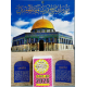 Calendrier mural islamique 2026 Dar El Founoun دار الفنون
