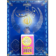 Calendrier mural islamique 2026 Dar El Founoun دار الفنون
