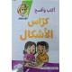أكتب وأفسخ الأشكال