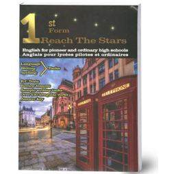 Reach The Stars - 1st Form