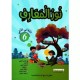 نور المعارف السنة السادسة الثلاثي الثاني