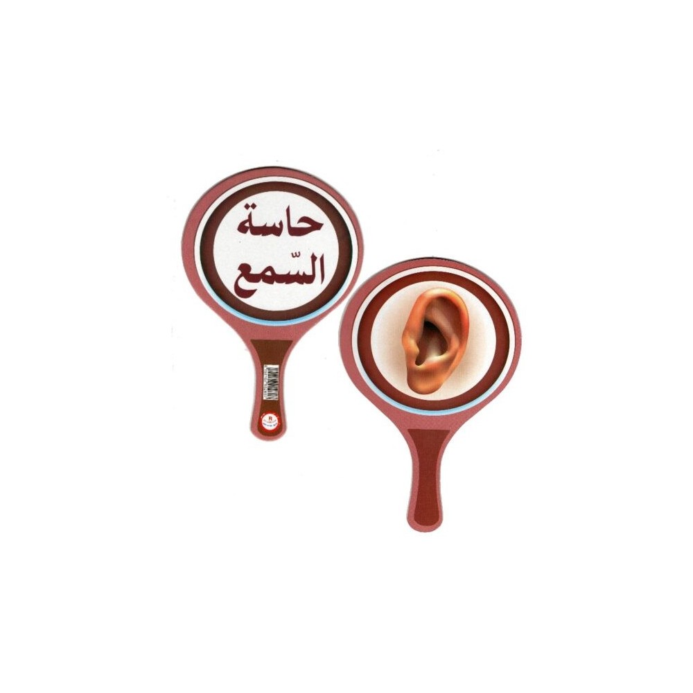 لافتة حاسة السمع