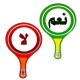 لافتة نعم / لا