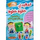 تمهيدي خطوة خطوة