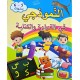 النموذجي : في القراءة و الكتابة - 6/5 سنوات