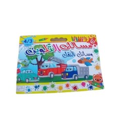 مسالك التلوين A3