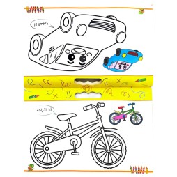 مسالك التلوين A3