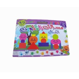 مسالك التلوين A3