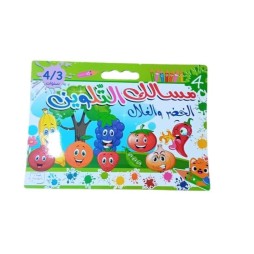 مسالك التلوين A3