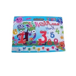 مسالك التلوين A3