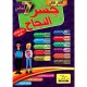 جسر النجاح السنة السابعة الثلاثي الثاني