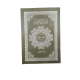 مصحف مدرسي قرآن كريم جزء عم