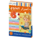 أسرار العلوم في الرياضيات والايقاظ العلمي للسنة السادسة الثلاثي الثاني