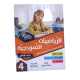 الرياضيات النموذجية السنة الرابعة