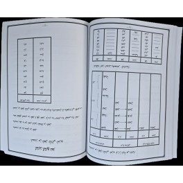 التاج المنير للنموذجي في قواعد اللغة سنة 6
