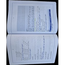 التاج المنير للنموذجي في المناظرات سنة 6  الجزء 2