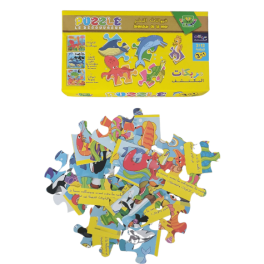 PUZZLE Les animaux de la mer