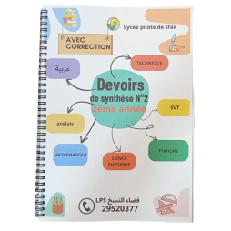 Des devoirs de synthése 2ème trimestre 2ème année secondaire