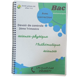 Devoirs de contrôle 2ème trimestre bac mathématique