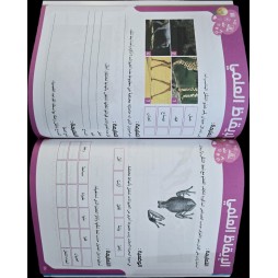 استثمر عطلتي سنة 4