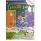 جسر التميز السنة ثانية الثلاثي الثاني