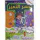 جسر التميز السنة الثالثة الثلاثي الثاني
