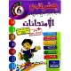 جسر النجاح امتحانات - الثلاثي الثاني - 6 اساسي