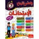 جسر النجاح امتحانات - الثلاثي الثاني -7 اساسي