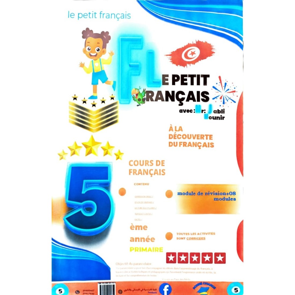 LE PETIT FRANCAIS 5 EME