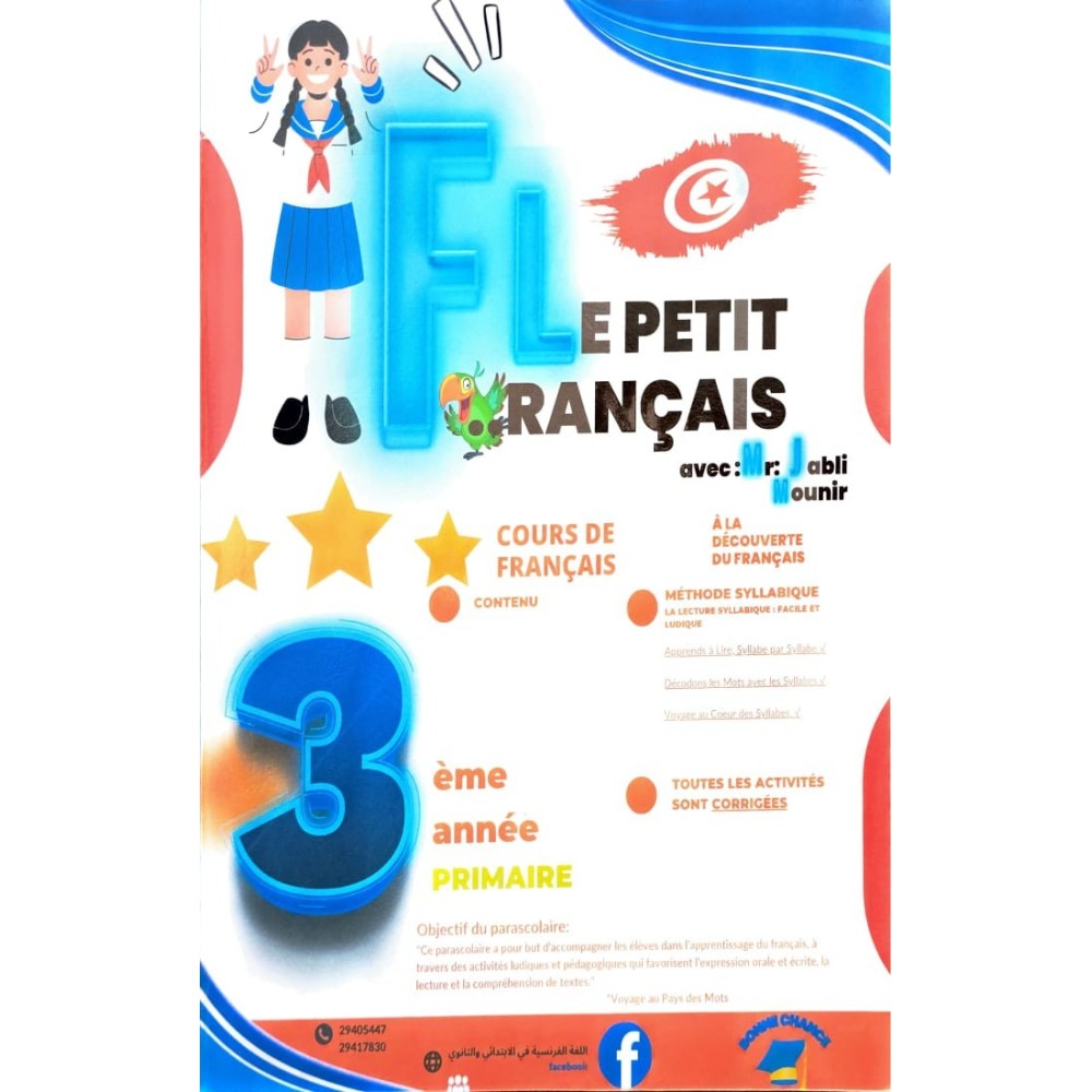LE PETIT FRANCAIS 3 EME ANNEE