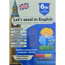 Let's excel in English 6th