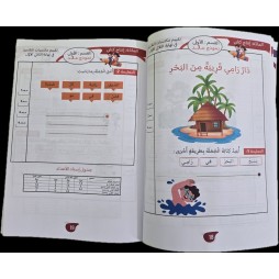 رحلة التفوق امتحانات الثلاثي الاول