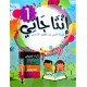 انتاجاتي سنة 1