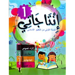 انتاجاتي سنة 1