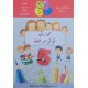 مهاراتي في قواعد اللغة سنة 5