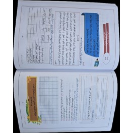 مهاراتي في قواعد اللغة سنة 5