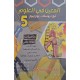 المعين في العلوم - الثلاثي الثالث - 5 اساسي