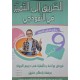 الطريق إلى التميز في النموذجي 9 أساسي (الثلاثي الثالث)