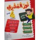 نور المشرق - الثلاثي الثالث - 4 أساسي