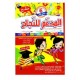 المدعم للنجاح سنة 6 الثلاثي الثالث